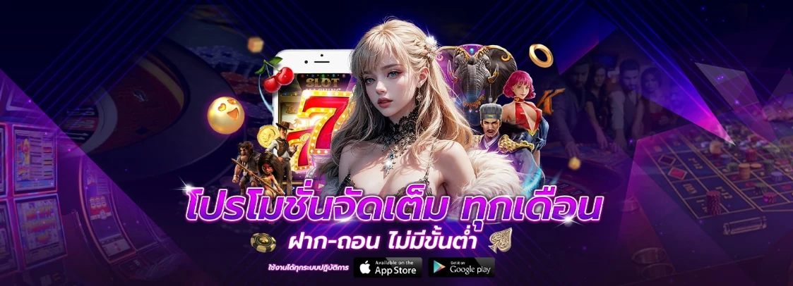 Betflik Slot เครดิตฟรี รวมโปรสล็อต โบนัสคืนยอดเสียทุกวัน ปก